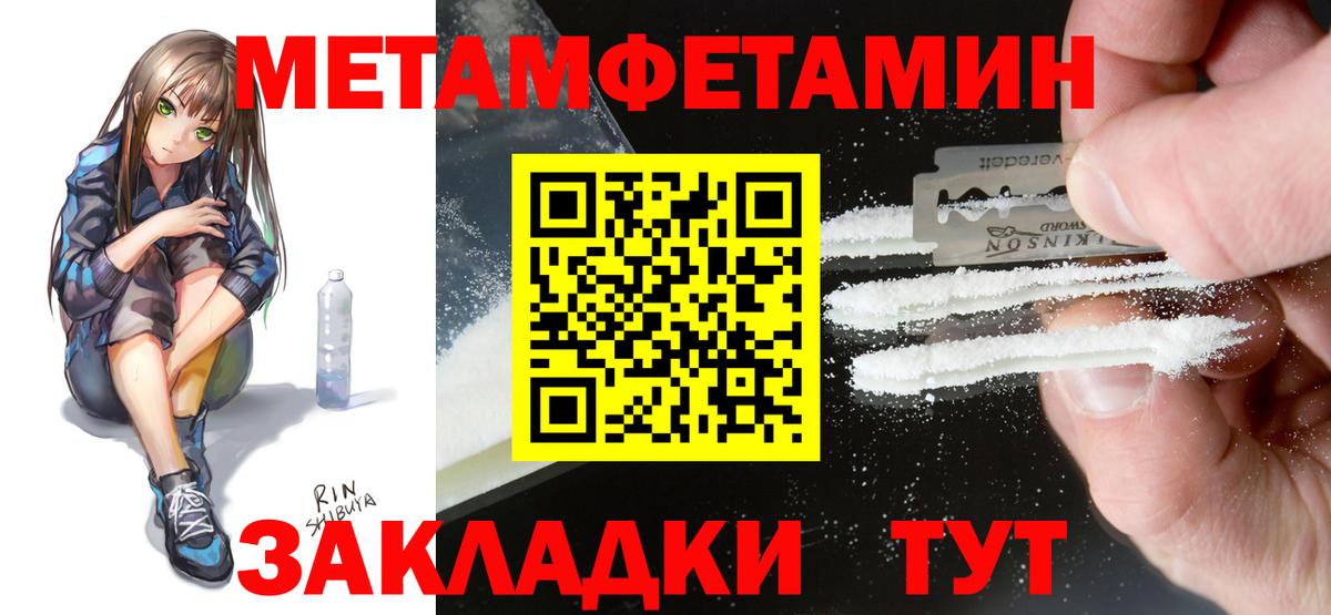 АМФЕТАМИН  darknet телеграм  Прохладный  Amphetamine 97%  Вход с VPN 