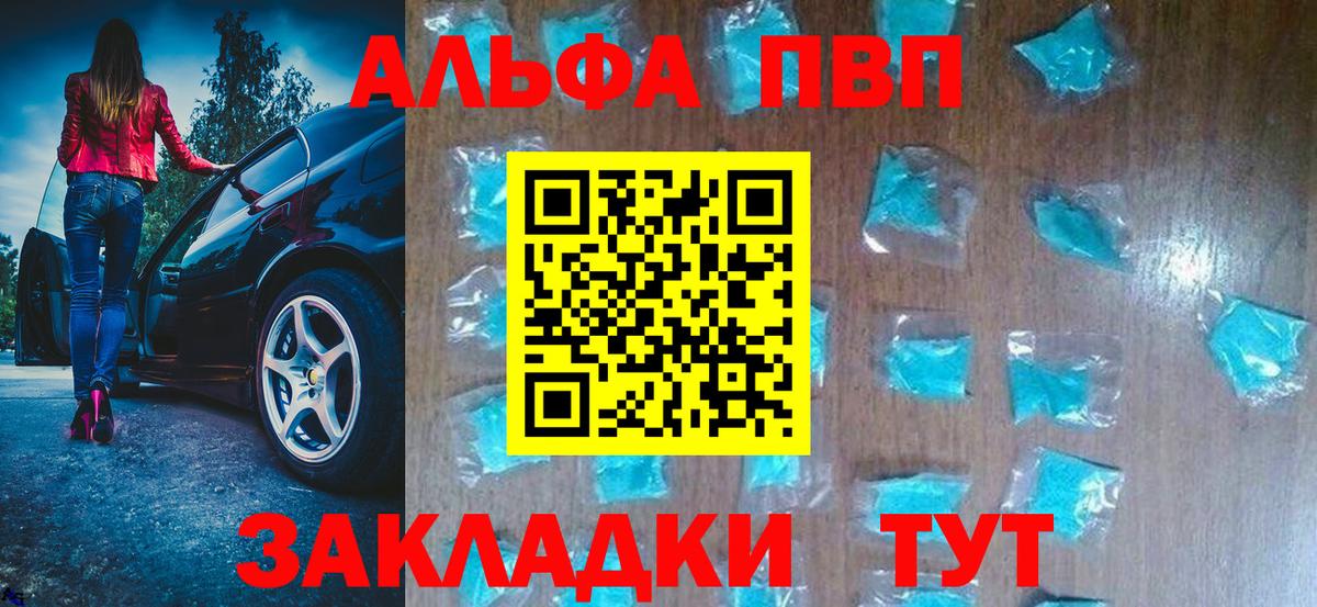Прохладный  Альфа ПВП VHQ  Вход с VPN  А ПВП крисы CK  A PVP  Alfa_PVP кристаллы 