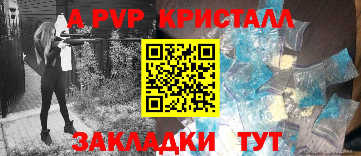 Alfa_PVP СК КРИС Прохладный