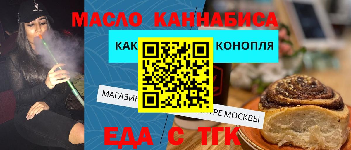 Прохладный  Cannafood марихуана  Вход с VPN 