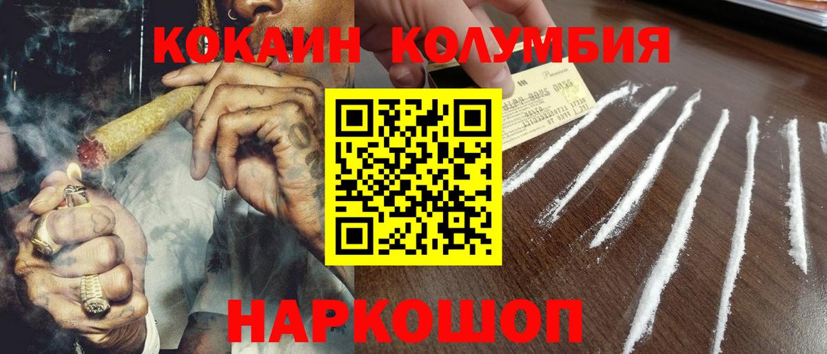 COCAIN 98%  Вход с VPN  Кокаин 97%  Кокаин  Прохладный 