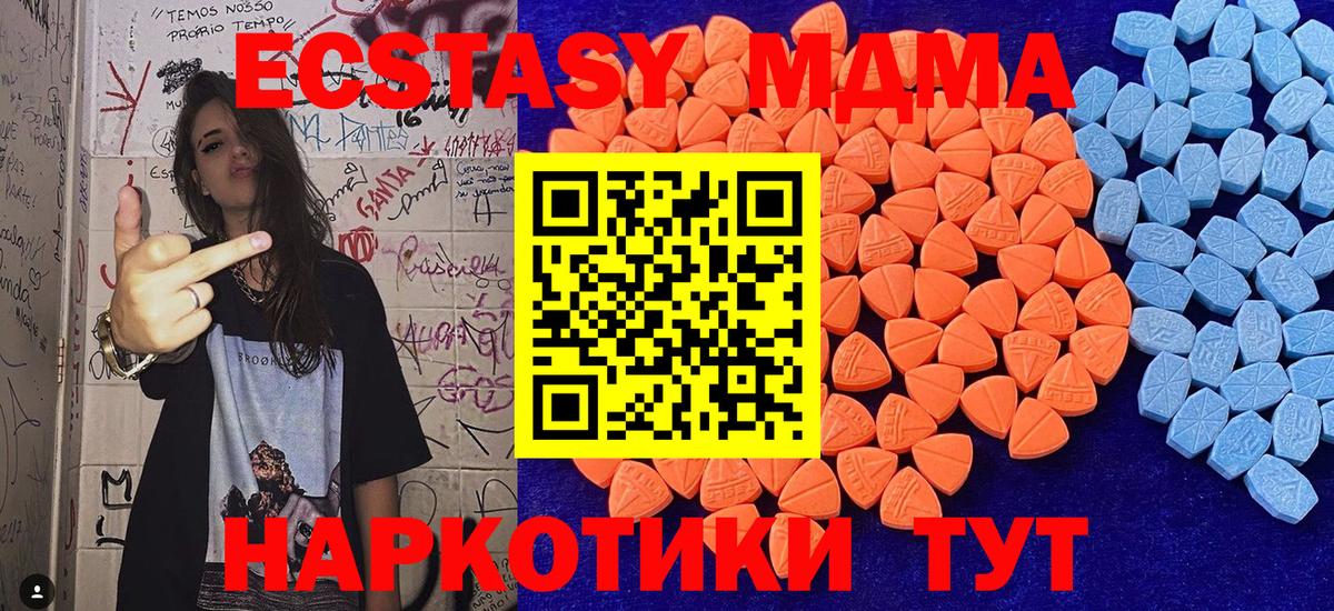 Прохладный  Ecstasy  Вход с VPN  Экстази 250 мг 