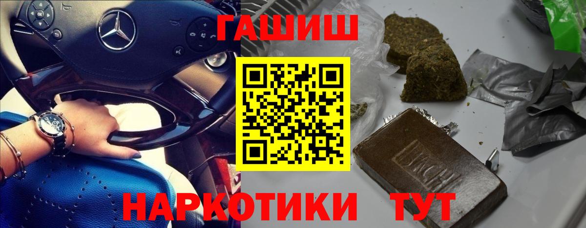ГАШ индика сатива  Вход с VPN  Прохладный  ГАШИШ гарик 