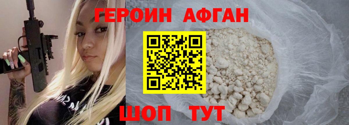 Прохладный  ГЕРОИН  Вход с VPN  Героин VHQ 