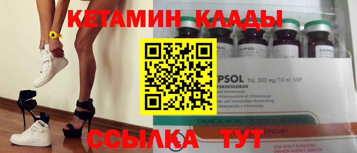Кетамин VHQ  КЕТАМИН ketamine  Вход с VPN  OMG как зайти  Прохладный 