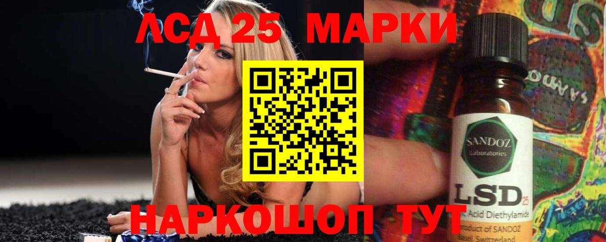 Лсд 25 экстази ecstasy Прохладный