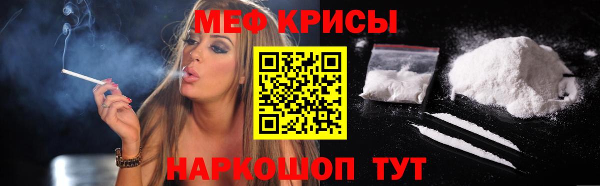 Мефедрон мука Прохладный