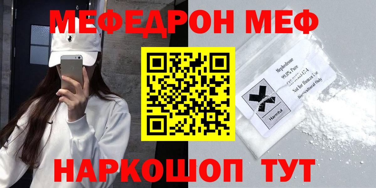 купить наркоту  Вход с VPN  Прохладный  Мефедрон mephedrone  Меф mephedrone 