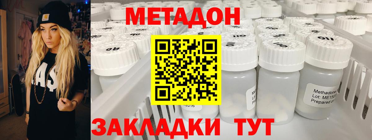 МЕТАДОН VHQ  Метадон кристалл  ссылка на мегу tor  Вход с VPN  Прохладный 