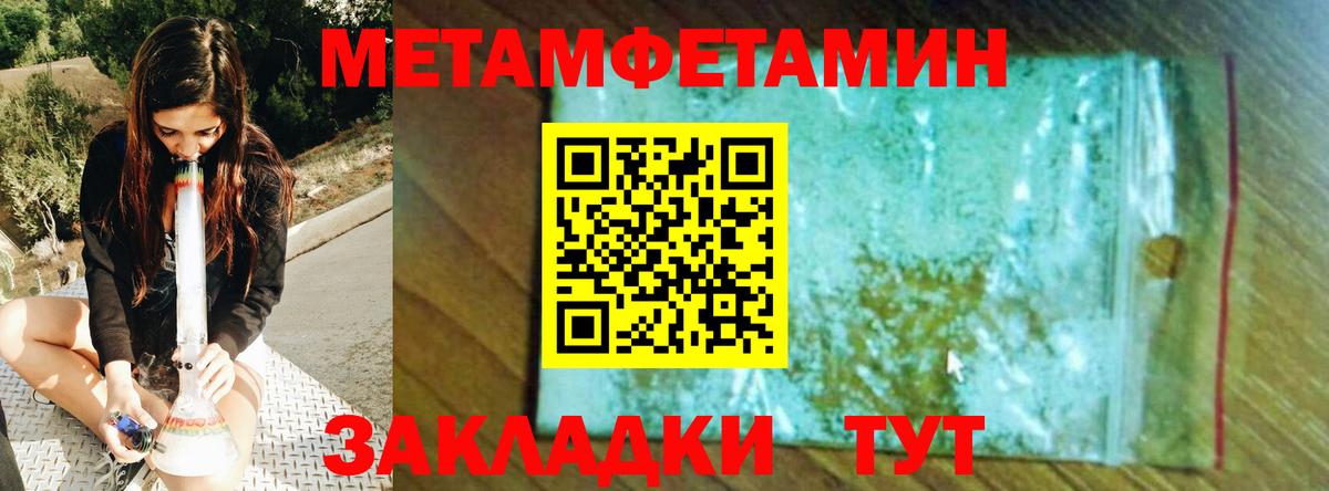 Метамфетамин витя Прохладный
