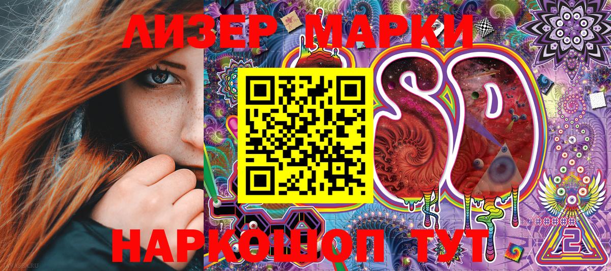 Марки N-bome 1500мкг Прохладный