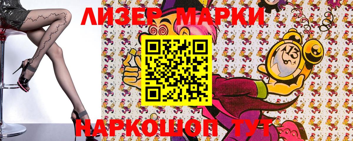Марки NBOMe 1,5мг  Марки N-bome  Прохладный  Вход с VPN 