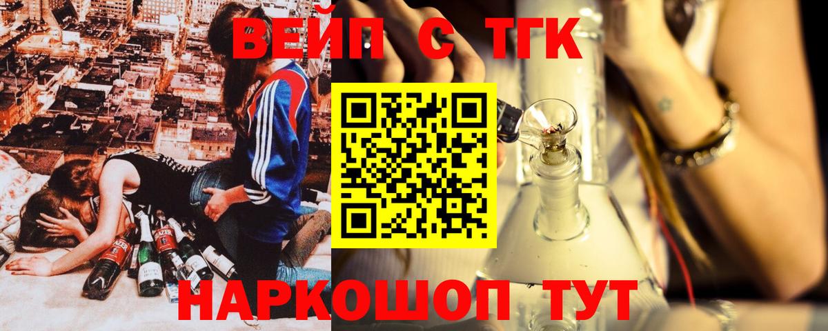 Прохладный  ТГК концентрат  Вход с VPN  где найти наркотики  ТГК гашишное масло 