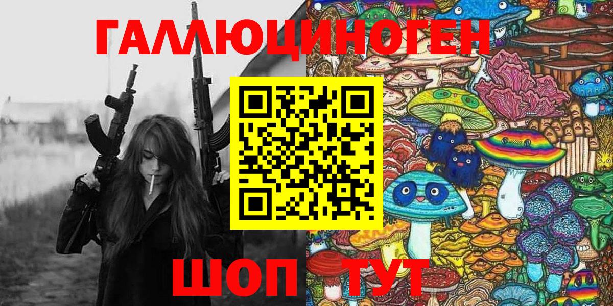 Псилоцибиновые грибы Magic Shrooms Прохладный