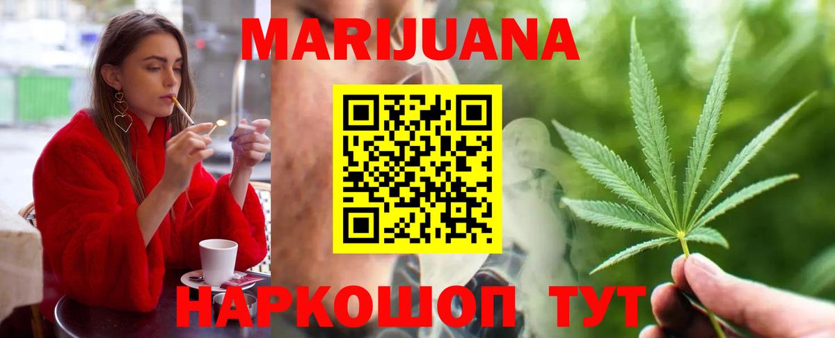 Прохладный  Бошки Шишки планчик  Бошки марихуана конопля  Вход с VPN  МАРИХУАНА сатива  Бошки Шишки семена 
